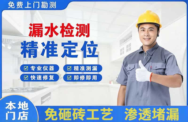 永安坝漏水检测精准定位